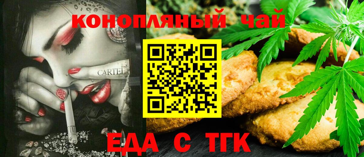 Cannafood марихуана  Вход с VPN  Сатка 