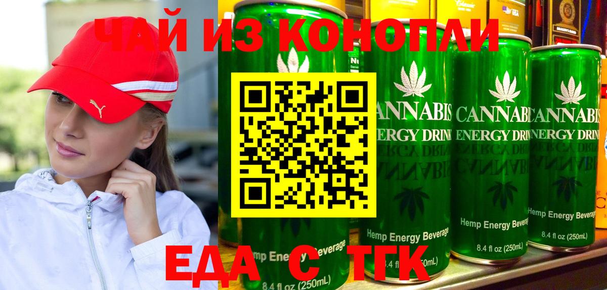 Cannafood конопля Сатка