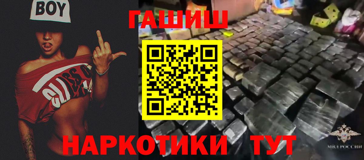 Гашиш  ГАШ убойный  Сатка  Вход с VPN  ГАШИШ 40% ТГК 