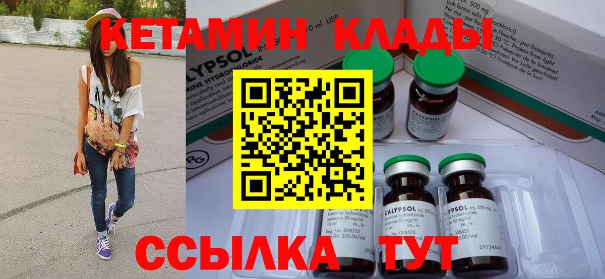 КЕТАМИН ketamine  Вход с VPN  Сатка  КЕТАМИН ketamine 