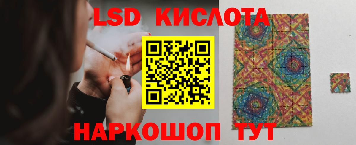 LSD-25 экстази ecstasy  Вход с VPN  Сатка 