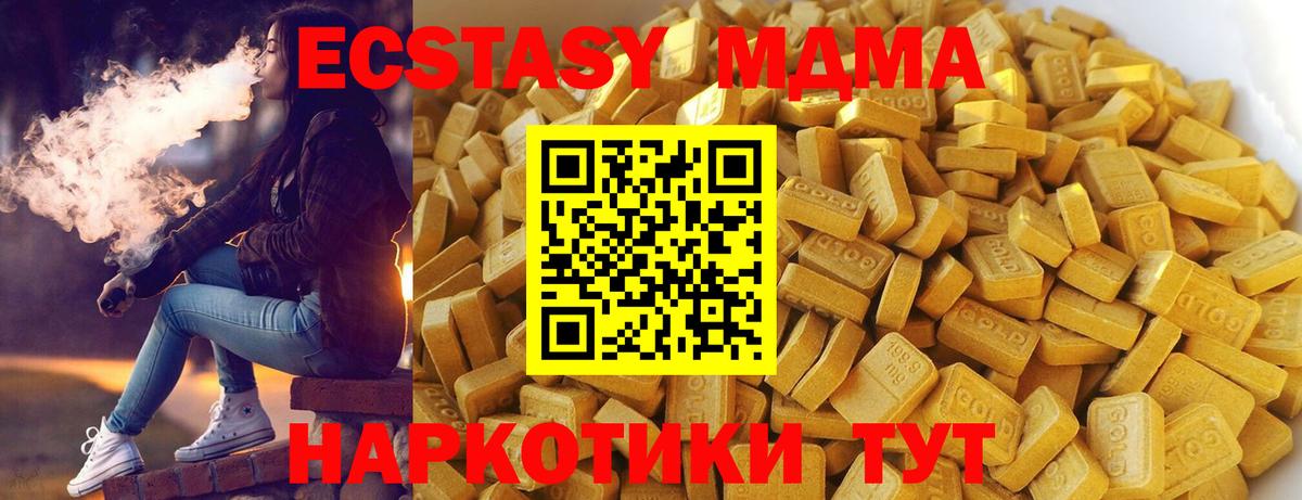 MDMA  MDMA crystal  Сатка  Вход с VPN  МДМА crystal 