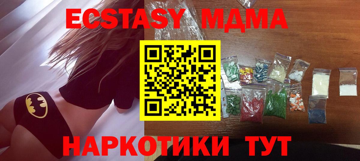 MDMA VHQ Сатка
