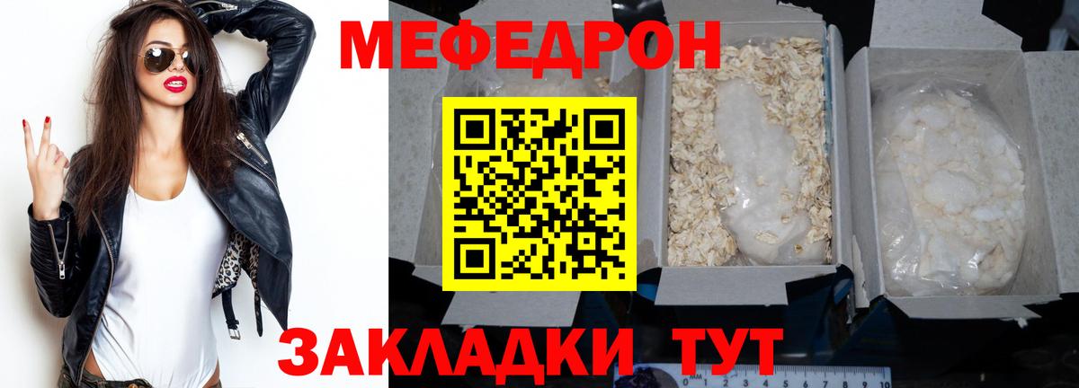 МЕФ кристаллы Сатка