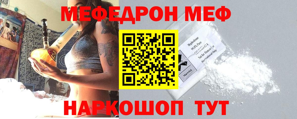 Меф  МЕФ 4 MMC  МЕФ  Вход с VPN  Сатка 