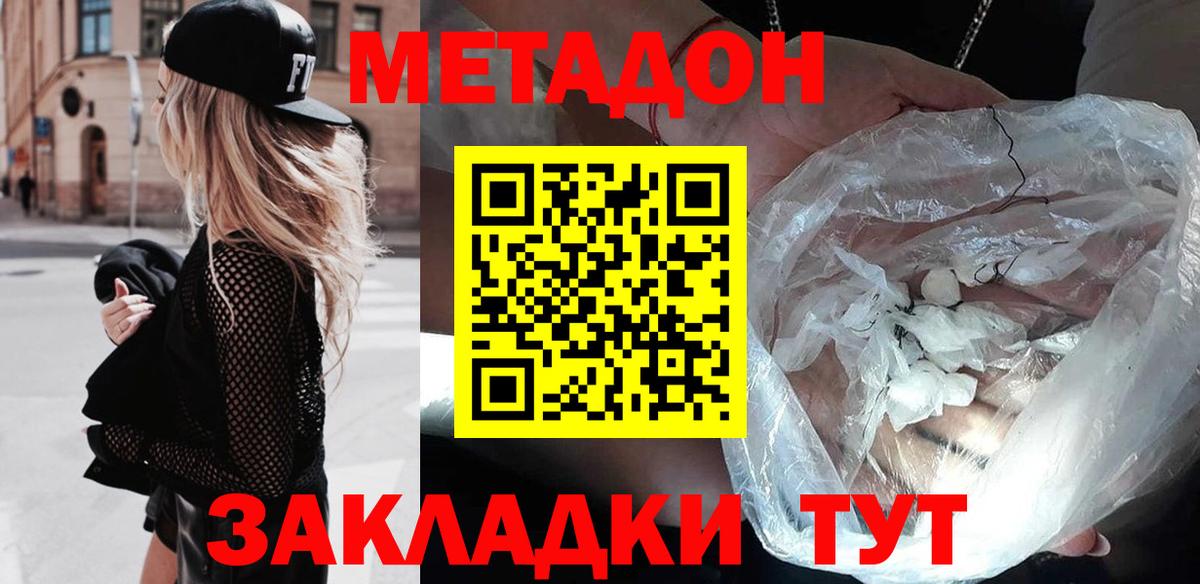 Метадон VHQ  Вход с VPN  Сатка  блэк спрут рабочий сайт  Метадон VHQ 