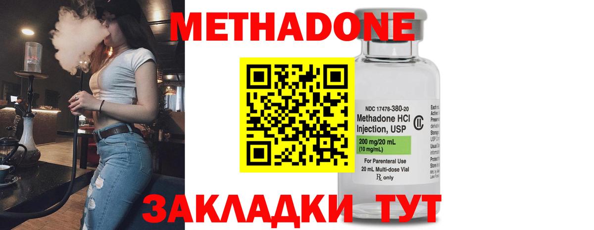 МЕТАДОН белоснежный Сатка