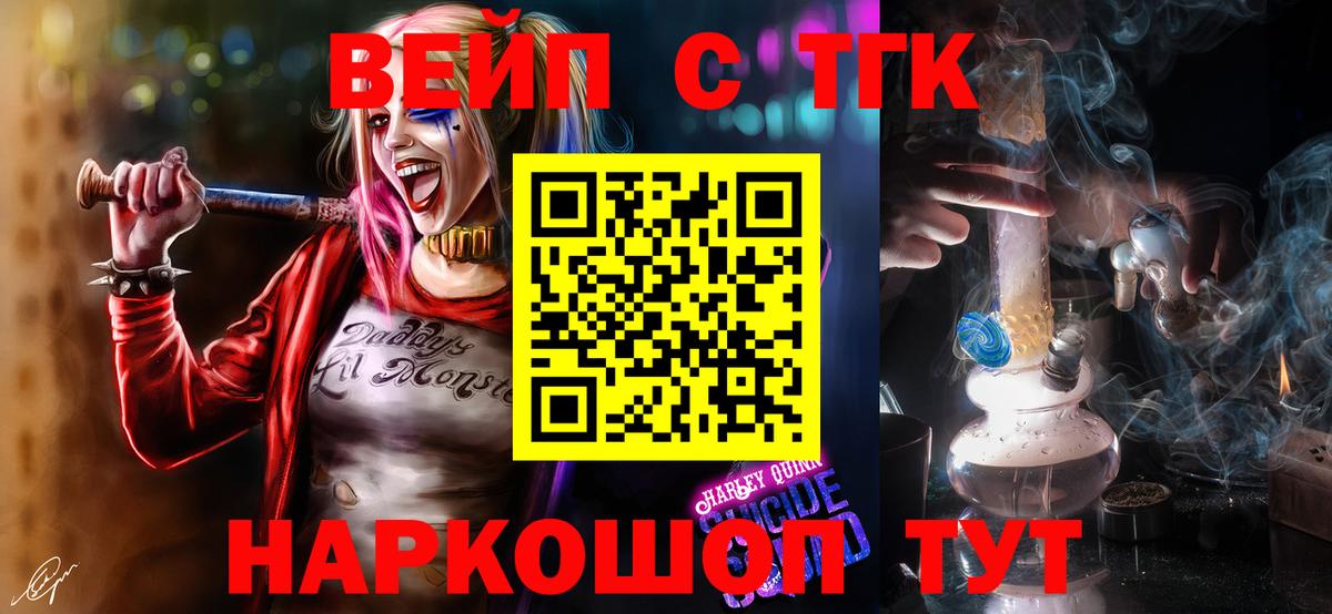 Сатка  Дистиллят ТГК жижа  Вход с VPN  дарнет шоп  Дистиллят ТГК THC oil 