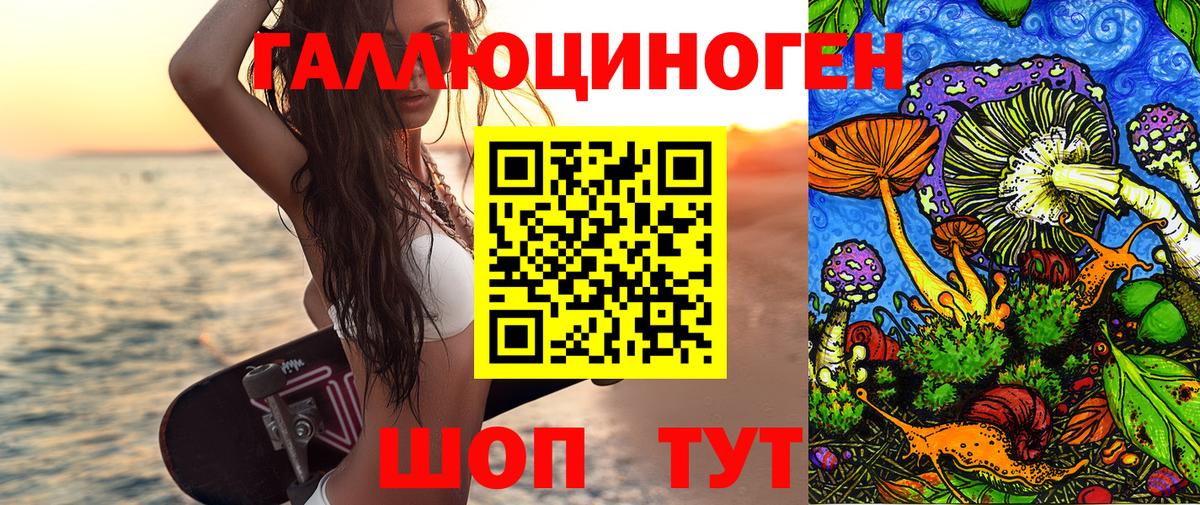 Сатка  Галлюциногенные грибы Psilocybe  Вход с VPN 