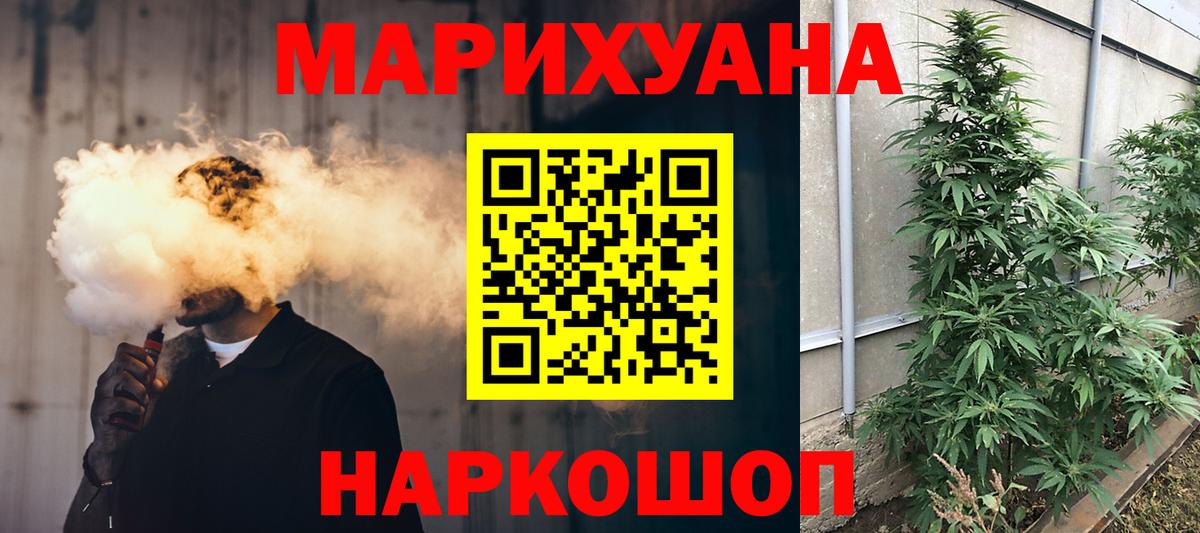 Каннабис индика  Конопля индика  Марихуана THC 21%  Сатка  Вход с VPN 